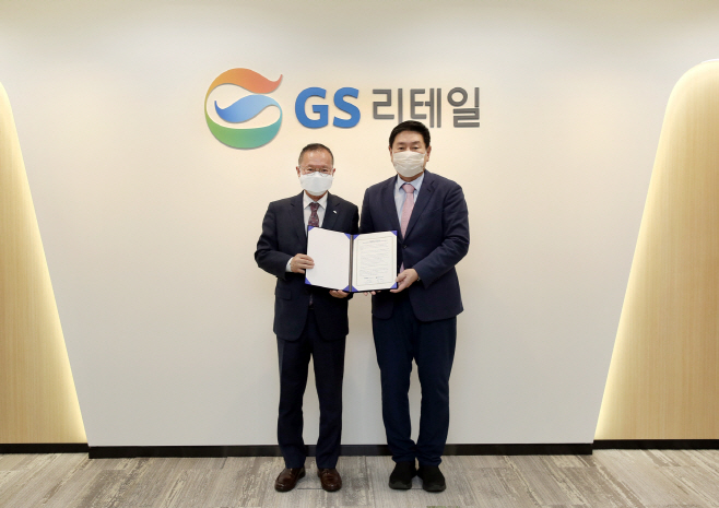 GS리테일, 극지연구소와 업무협약 체결2