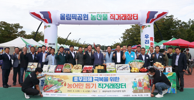 직거래장터
