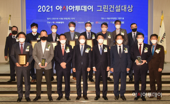 2021 아시아투데이 그린건설대상