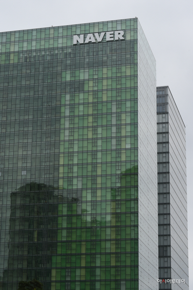네이버 본사