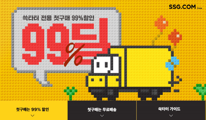 SSG닷컴