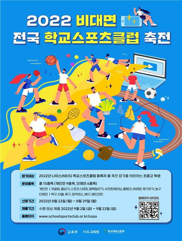 축전