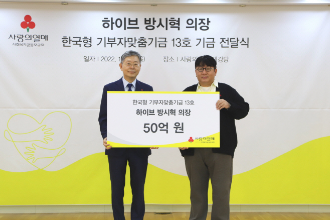 [사랑의열매] 기금전달식 2