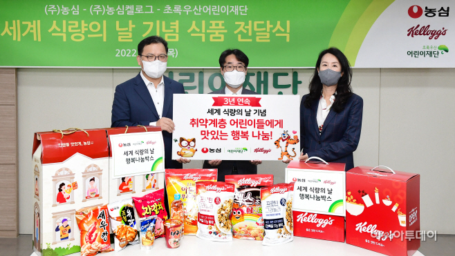 농심-농심켈로그 세계 식량의 날 식품 기부 전달식