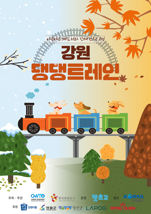 사본 -[한국관광공사] 상품 홍보 이미지