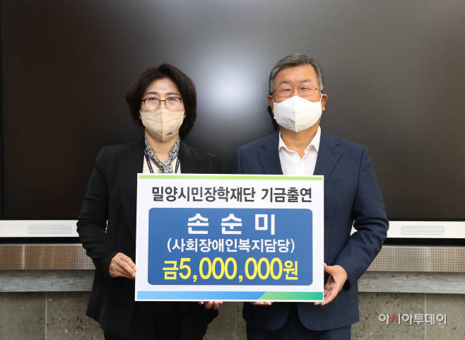 20221013-밀양시청 손순미 사회복지장애인담당 성금 기탁