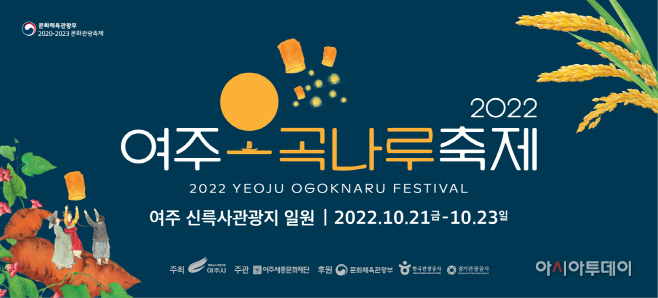 여주시