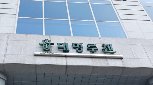 대명루첸