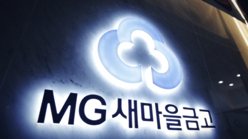 새마을금고로고_1608495875839