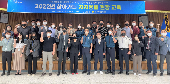 전남자치경찰