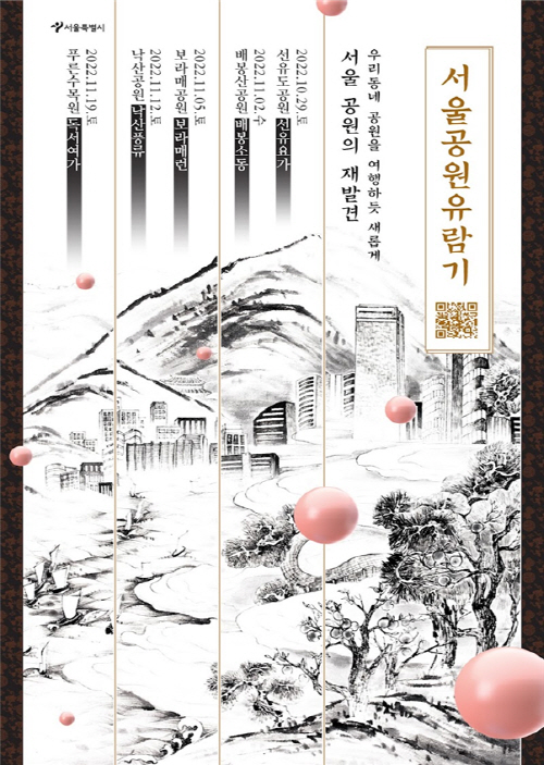 유람기