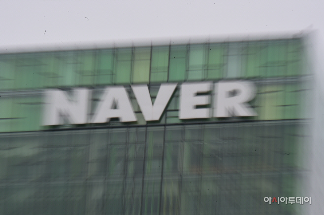 네이버 본사