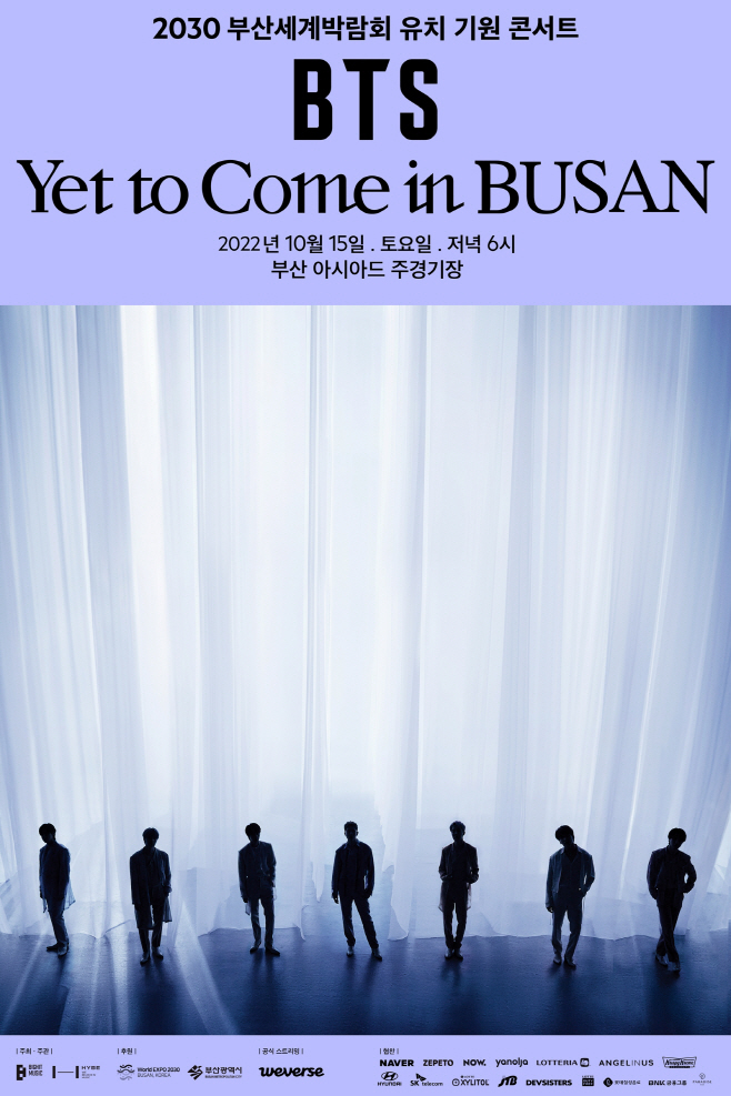 방탄소년단