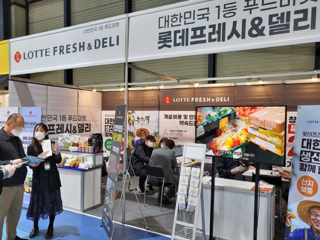 롯데슈퍼