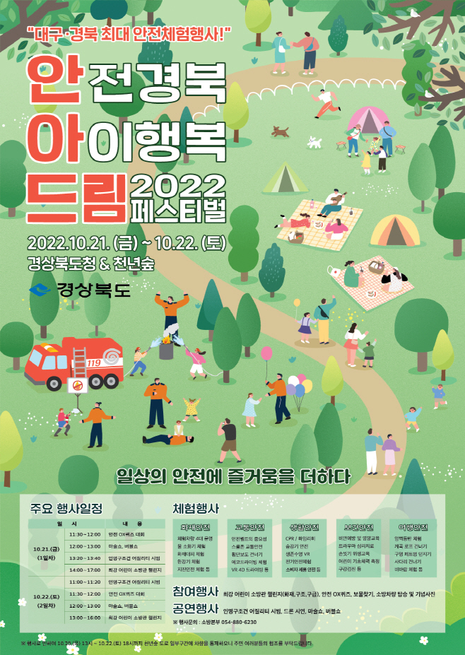 (2)홍보포스터(안아드림 행사)