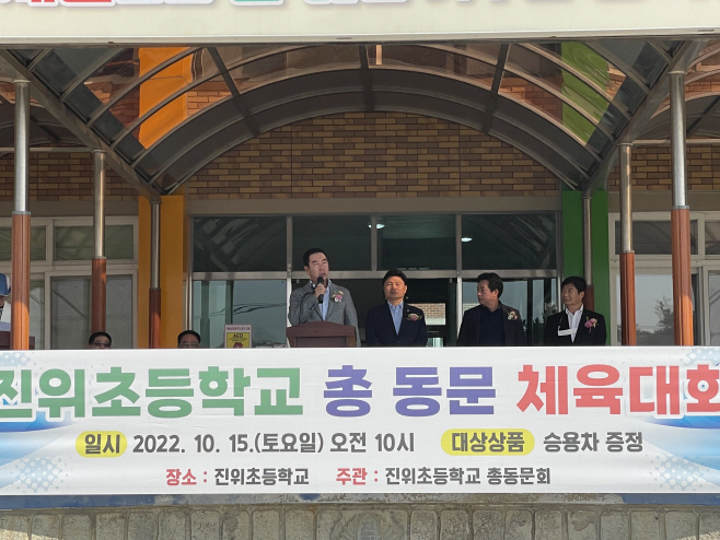 평택 진위초, 학교는 지붕없는 박물관