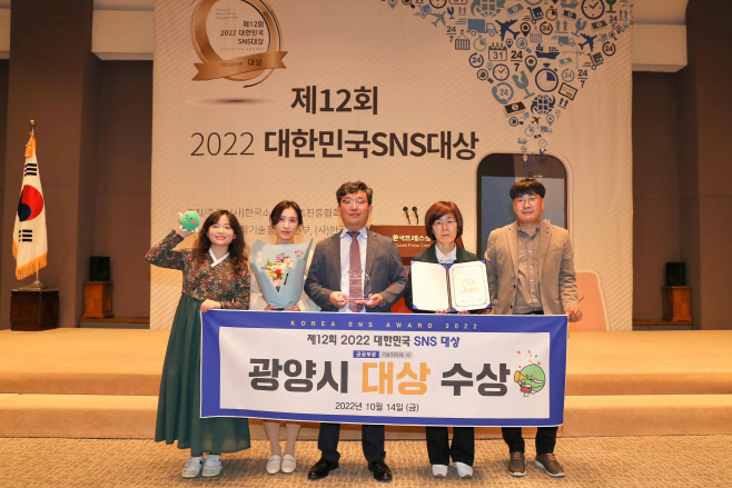 2022대한민국SNS대상’대상수상
