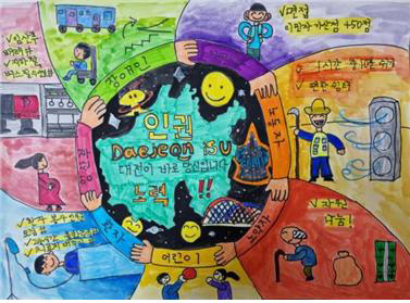 대전