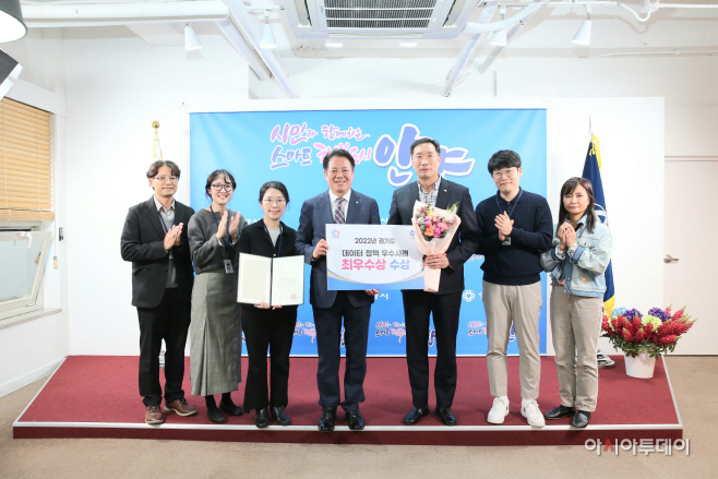 경기도 데이터 정책 우수사례 최우수상 (2)