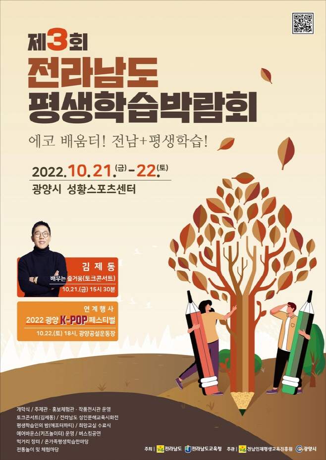 전남도