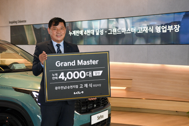 기아 고재식