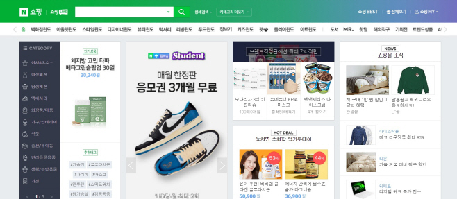 네이버 네이버쇼핑 카테고리
