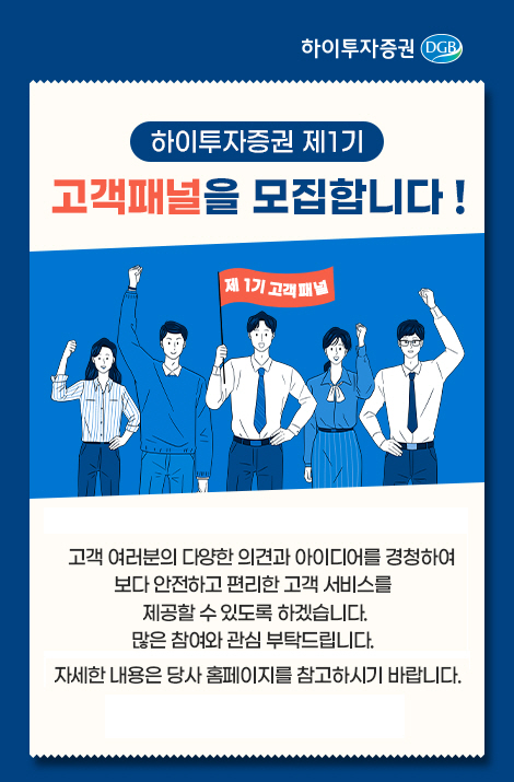 20221018-금융소비자보호 강화 '고객패널 제안제도' 운영