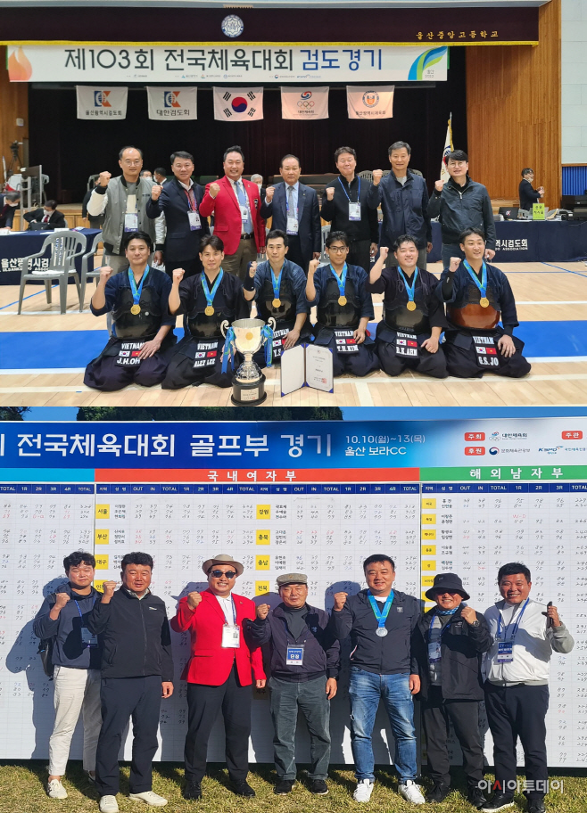 재베트남 대한체육회
