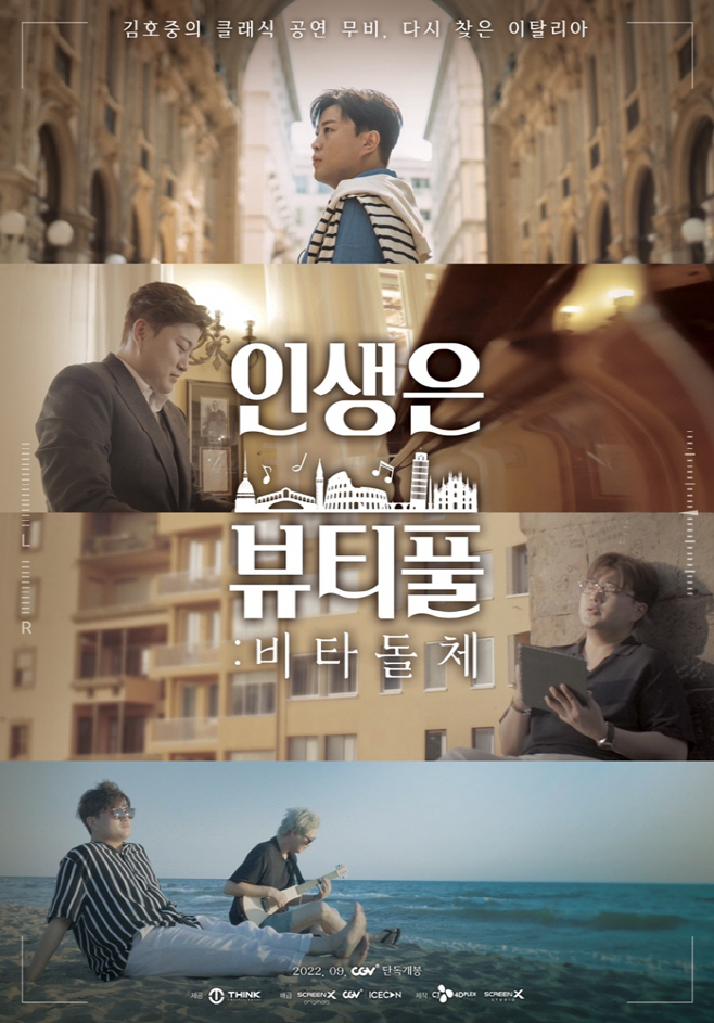 221018 김호중 보도자료