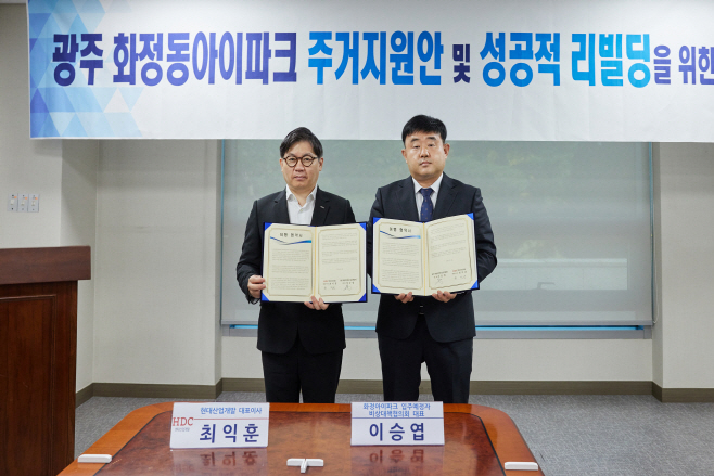 현산