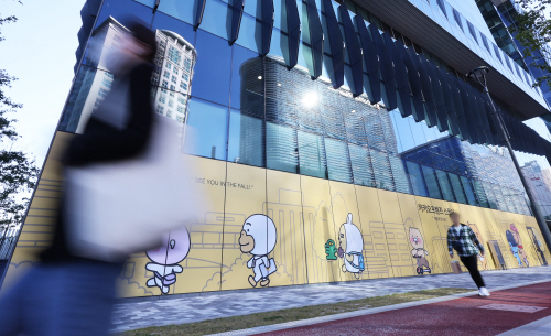 데이터센터 화재로 서비스 장애 겪은 카카오<YONHAP NO-2980>