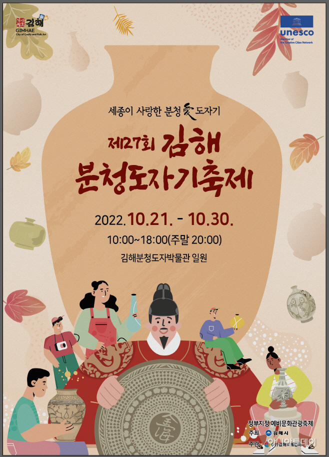 도자기 포스터