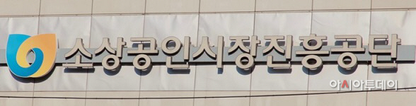 소진공