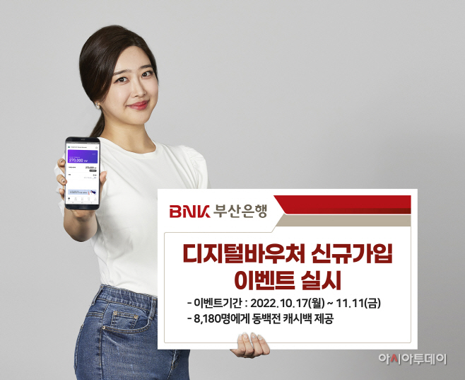 [사진자료] 디지털바우처 신규가입 이벤트