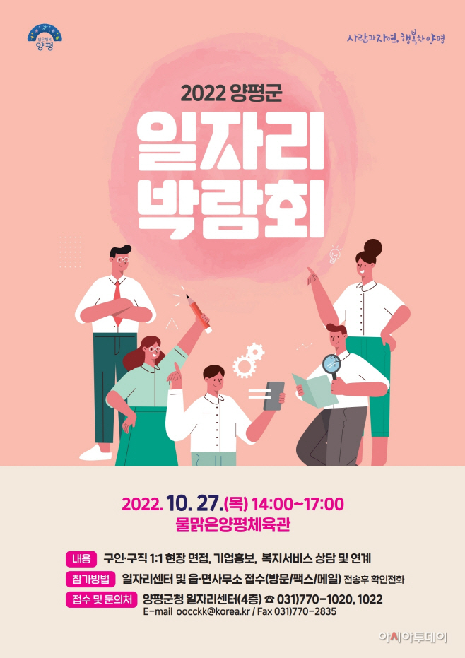 양평군