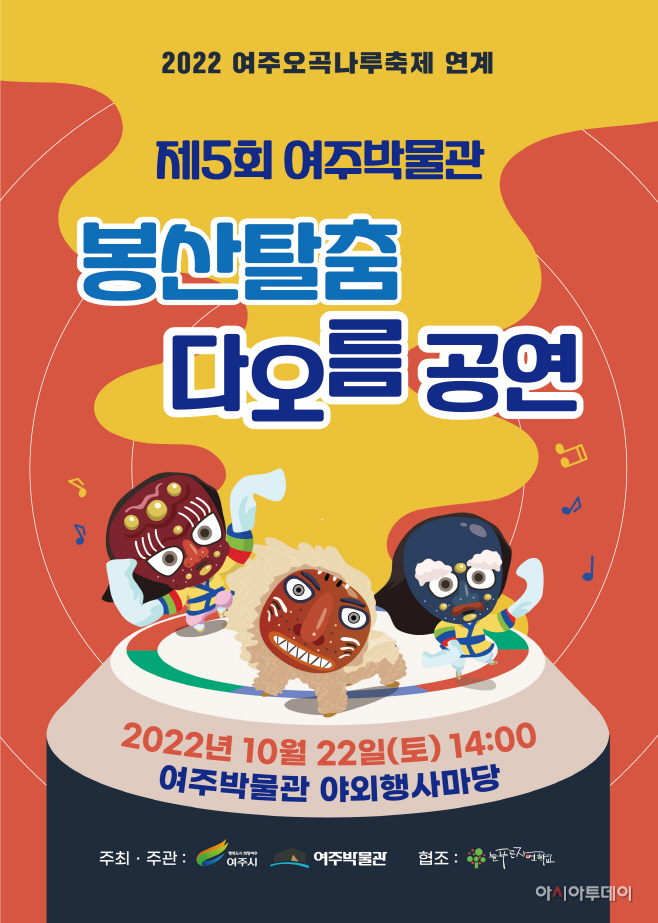 여주시