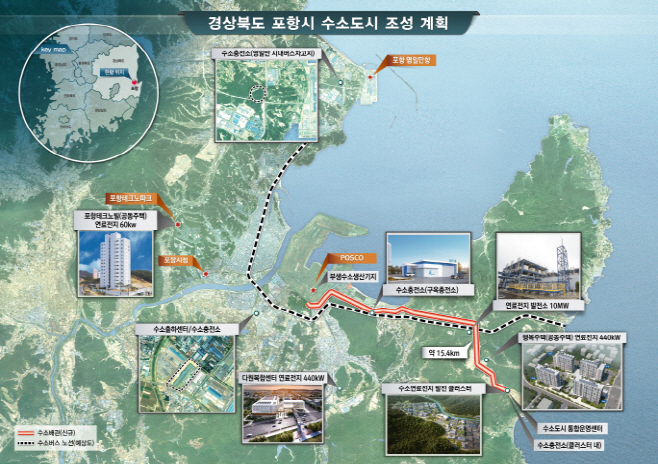 포항 수소에너지산업도시 기반 조성 계획도/제공=포항시