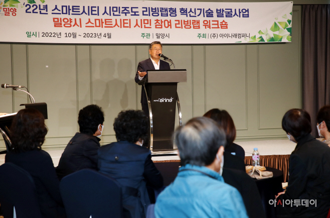 20221019 리빙랩 시민참여단 발대식-1