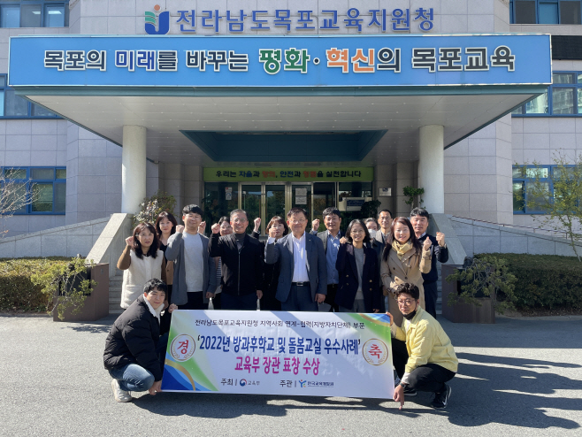 목포교육지원청