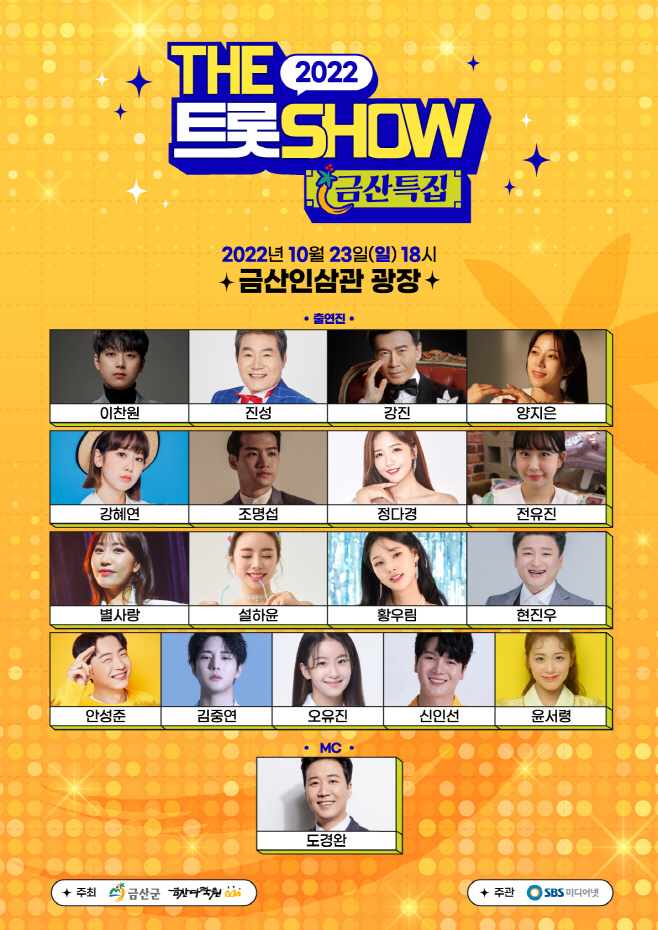 더트롯쇼