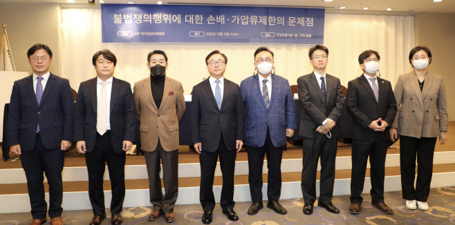 불법쟁의행위에 대한 손배·가압류 제한의 문제점