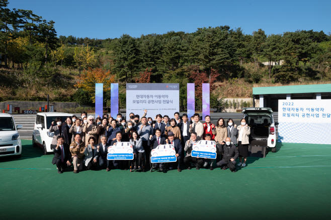 (사진2) 현대차그룹, 이동약자를 위한 모빌리티 지원
