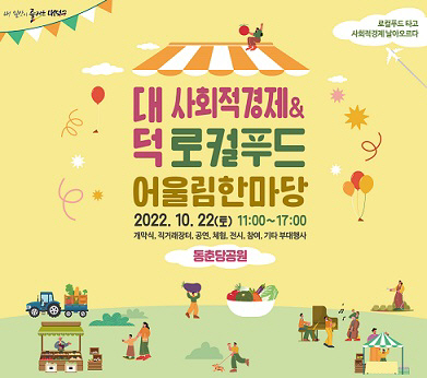 로컬푸드