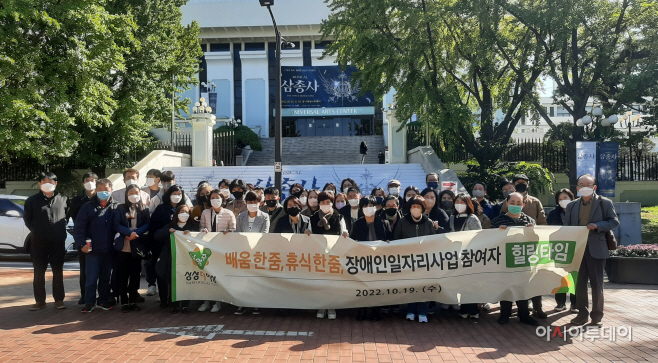 장애인일자리사업 참여자를 위한 '힐링타임'