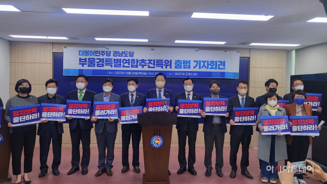 민주당 도당