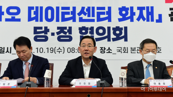 [포토] 발언하는 주호영