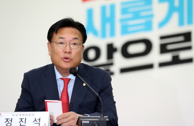 정진석 비대위원장, 대구 비대위회의서 발언<YONHAP NO-2628>