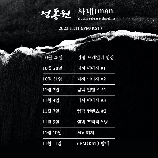 정동원