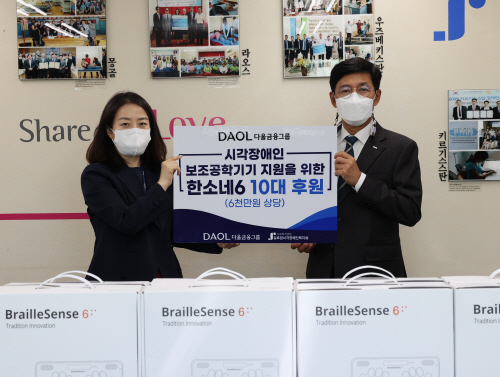 [보도자료]실로암시각장애인복지관_후원