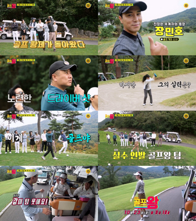 골프왕4